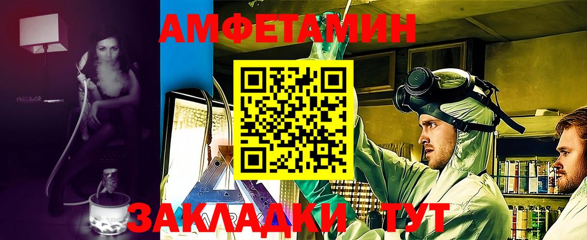 Амфетамин 97%  mega tor  Тара  Вход с VPN  Amphetamine 