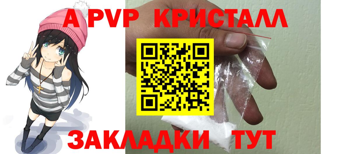 Alpha-PVP СК КРИС Тара