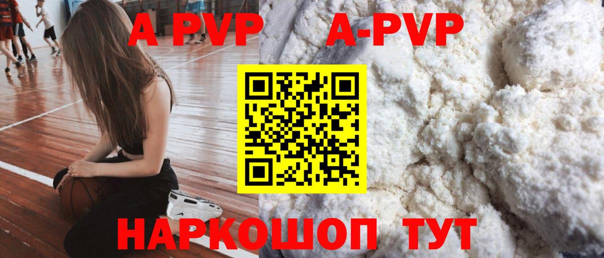 Тара  Alfa_PVP  цены   A PVP СК КРИС  Вход с VPN  Alpha PVP СК  A PVP VHQ 