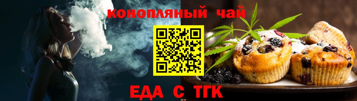 Canna-Cookies конопля Тара