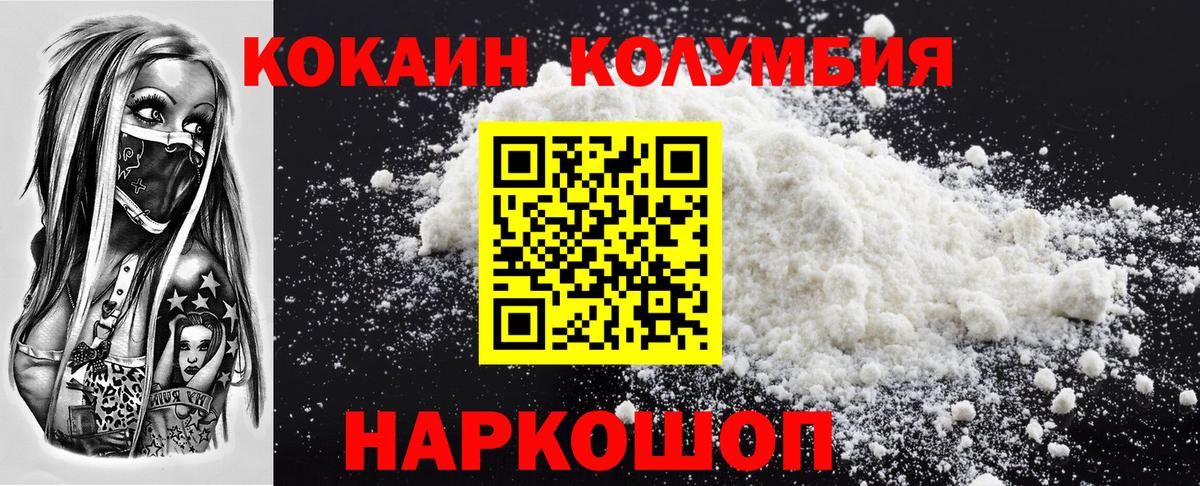 COCAIN 97%  Вход с VPN  купить закладку  Тара 
