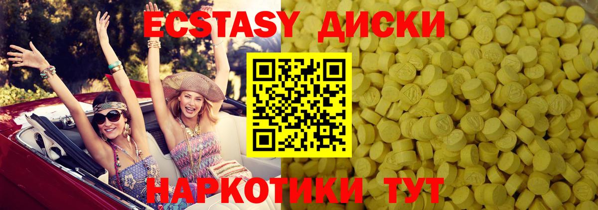 Тара  ЭКСТАЗИ MDMA  Вход с VPN  Ecstasy  ЭКСТАЗИ DUBAI 