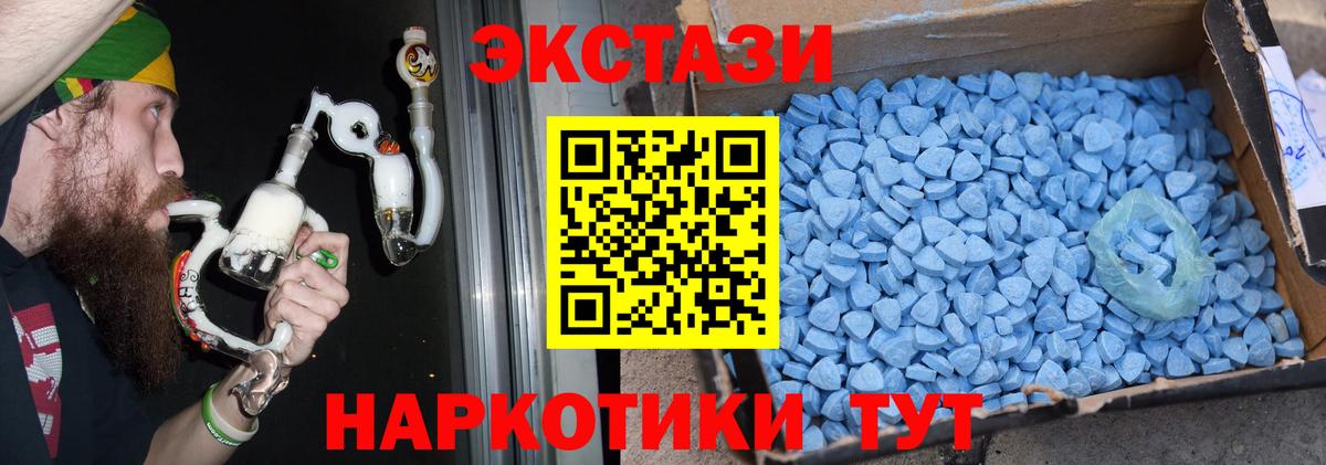 ЭКСТАЗИ 300 mg Тара