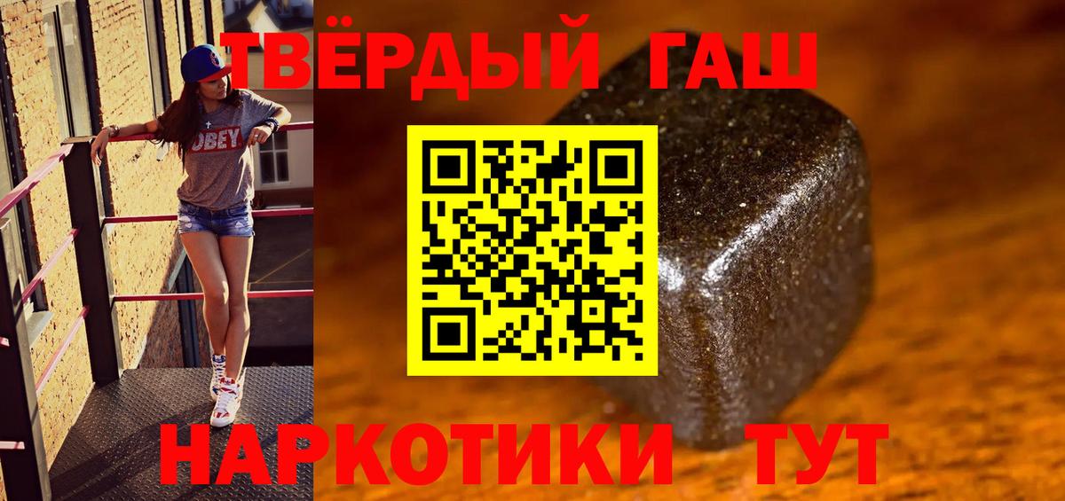 Гашиш VHQ  Вход с VPN  Гашиш 40% ТГК  Тара 