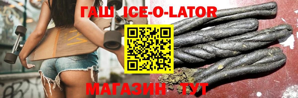 ГАШ гашик Тара