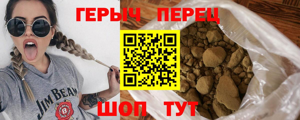 ГЕРОИН VHQ  Вход с VPN  Тара 