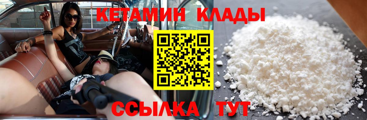 гидра как войти  Вход с VPN  Кетамин VHQ  Тара  КЕТАМИН VHQ 