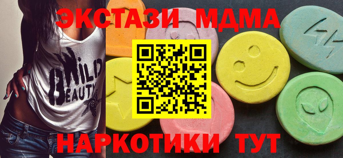 МДМА VHQ  Вход с VPN  MDMA  Тара  MDMA кристаллы 