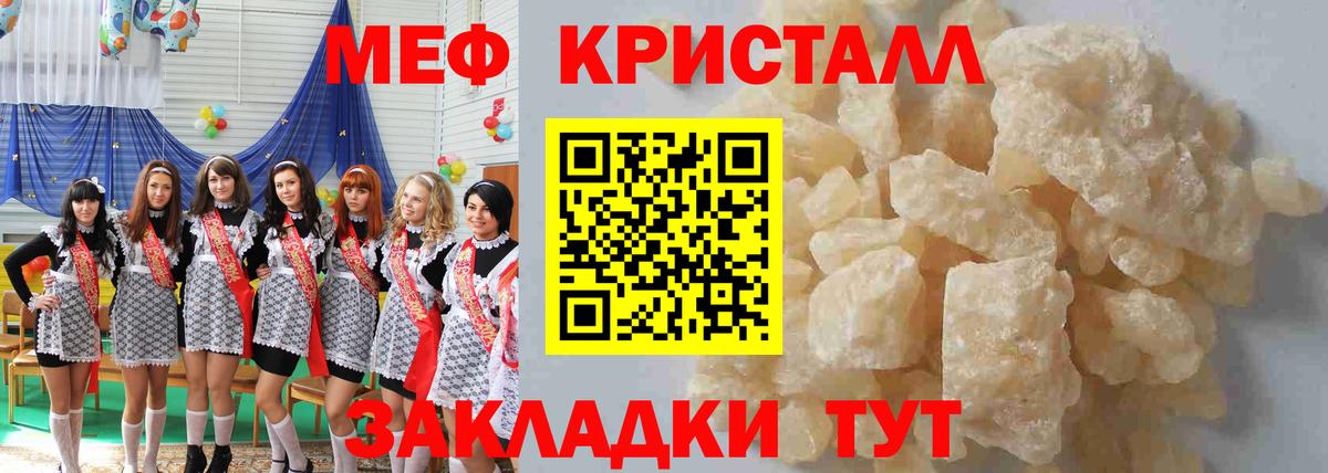 Меф мяу мяу  Вход с VPN  МЕФ  Тара 