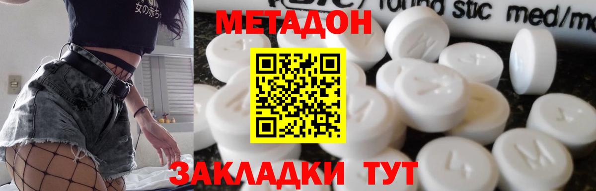 Тара  Метадон кристалл  Вход с VPN 