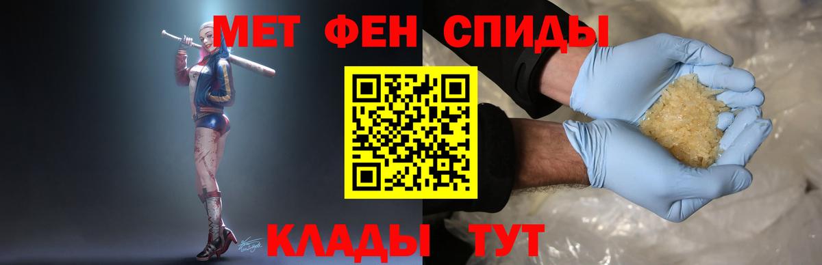 Метамфетамин винт Тара