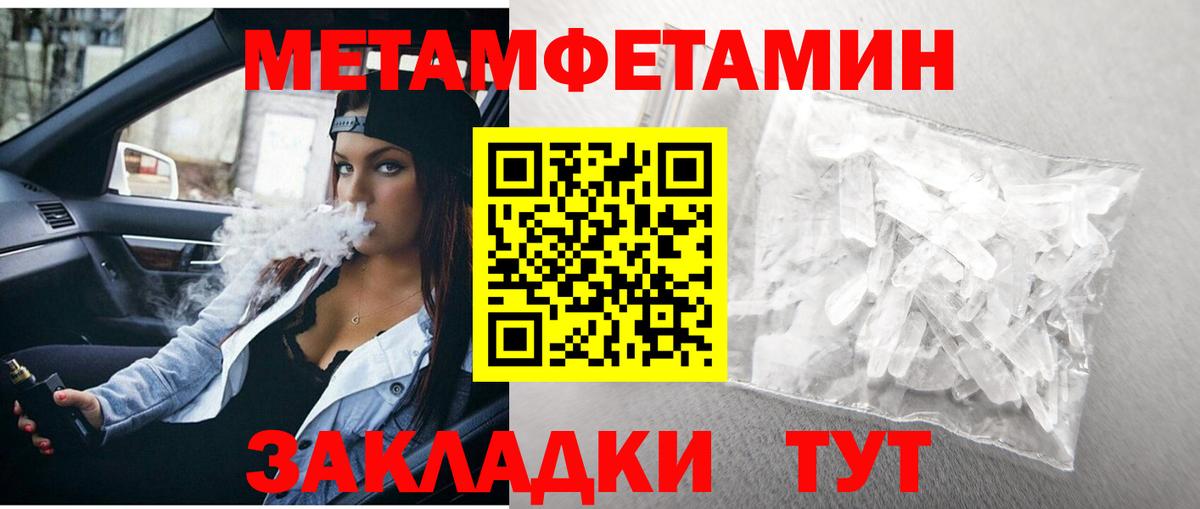 Тара  МЕТАМФЕТАМИН мет  Метамфетамин  Вход с VPN  МЕТАМФЕТАМИН мет 