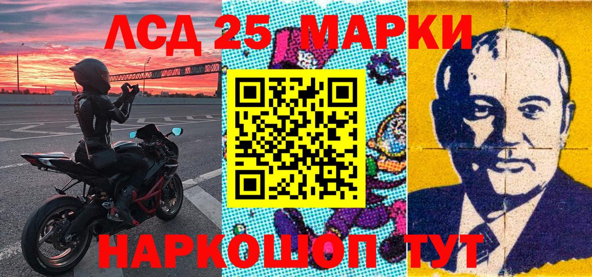Марки 25I-NBOMe 1,5мг  Вход с VPN  Тара 