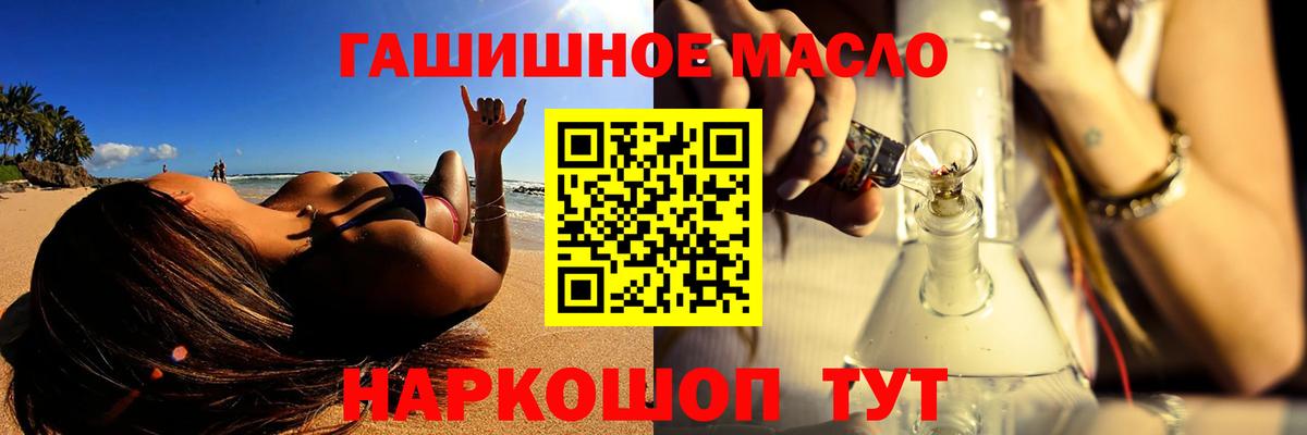 ТГК гашишное масло  Вход с VPN  Тара 